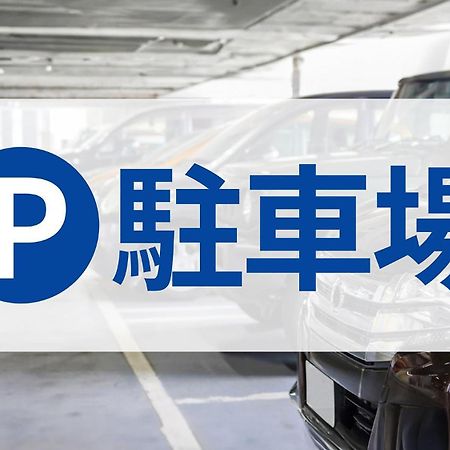 Otsuki  Toyoko Inn Fujisan Otsuki-Eki מראה חיצוני תמונה