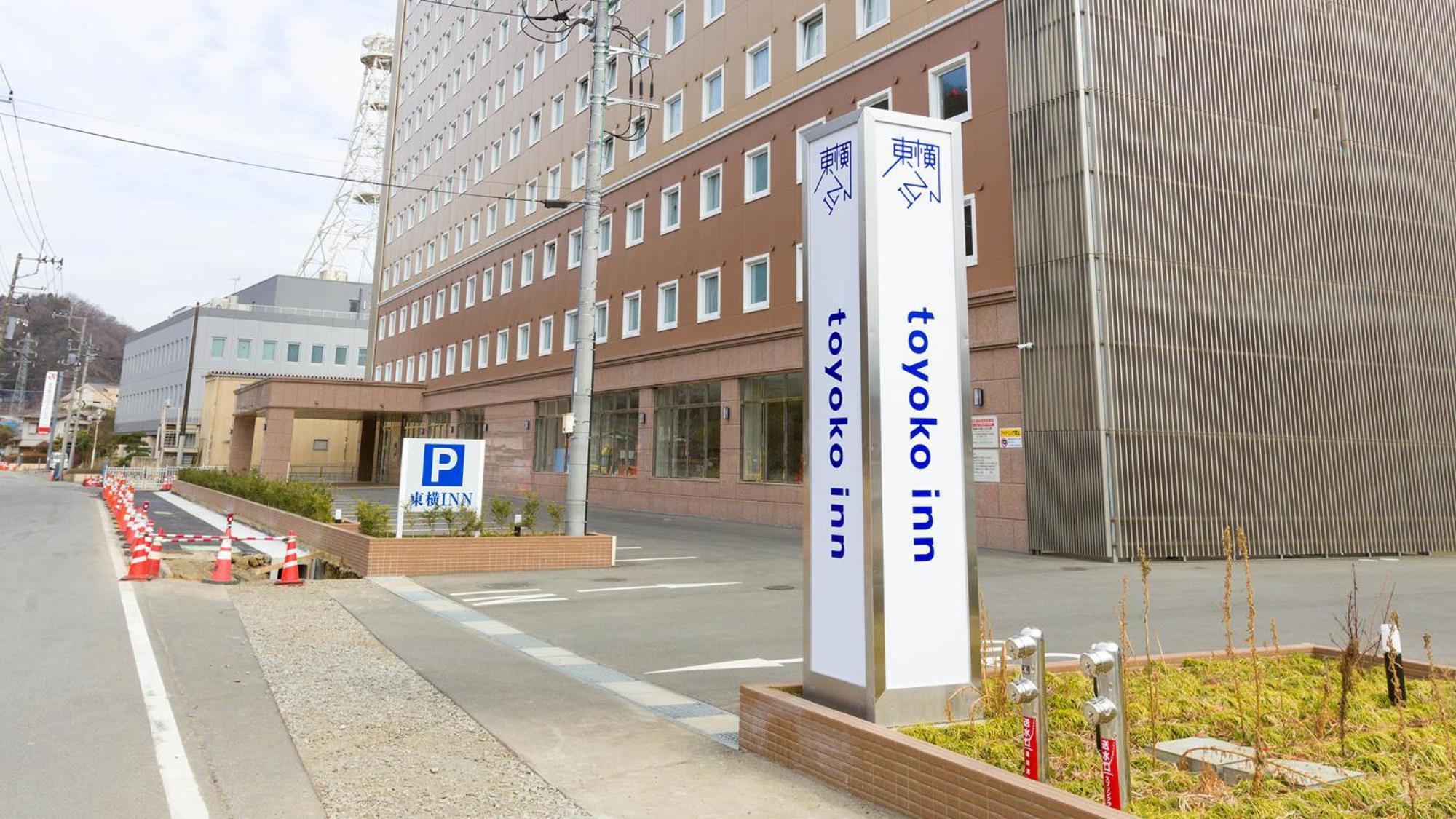 Otsuki  Toyoko Inn Fujisan Otsuki-Eki מראה חיצוני תמונה