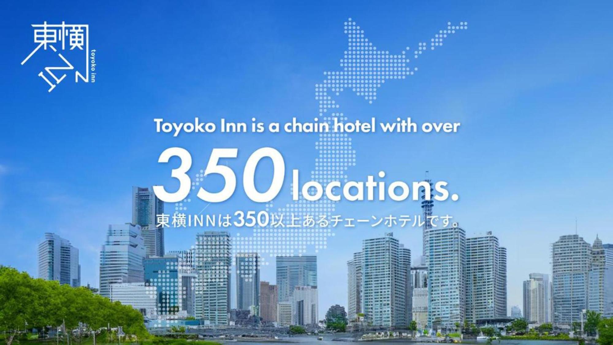 Otsuki  Toyoko Inn Fujisan Otsuki-Eki מראה חיצוני תמונה
